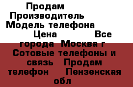 Продам IPhone 5 › Производитель ­ Apple › Модель телефона ­ Iphone 5 › Цена ­ 7 000 - Все города, Москва г. Сотовые телефоны и связь » Продам телефон   . Пензенская обл.